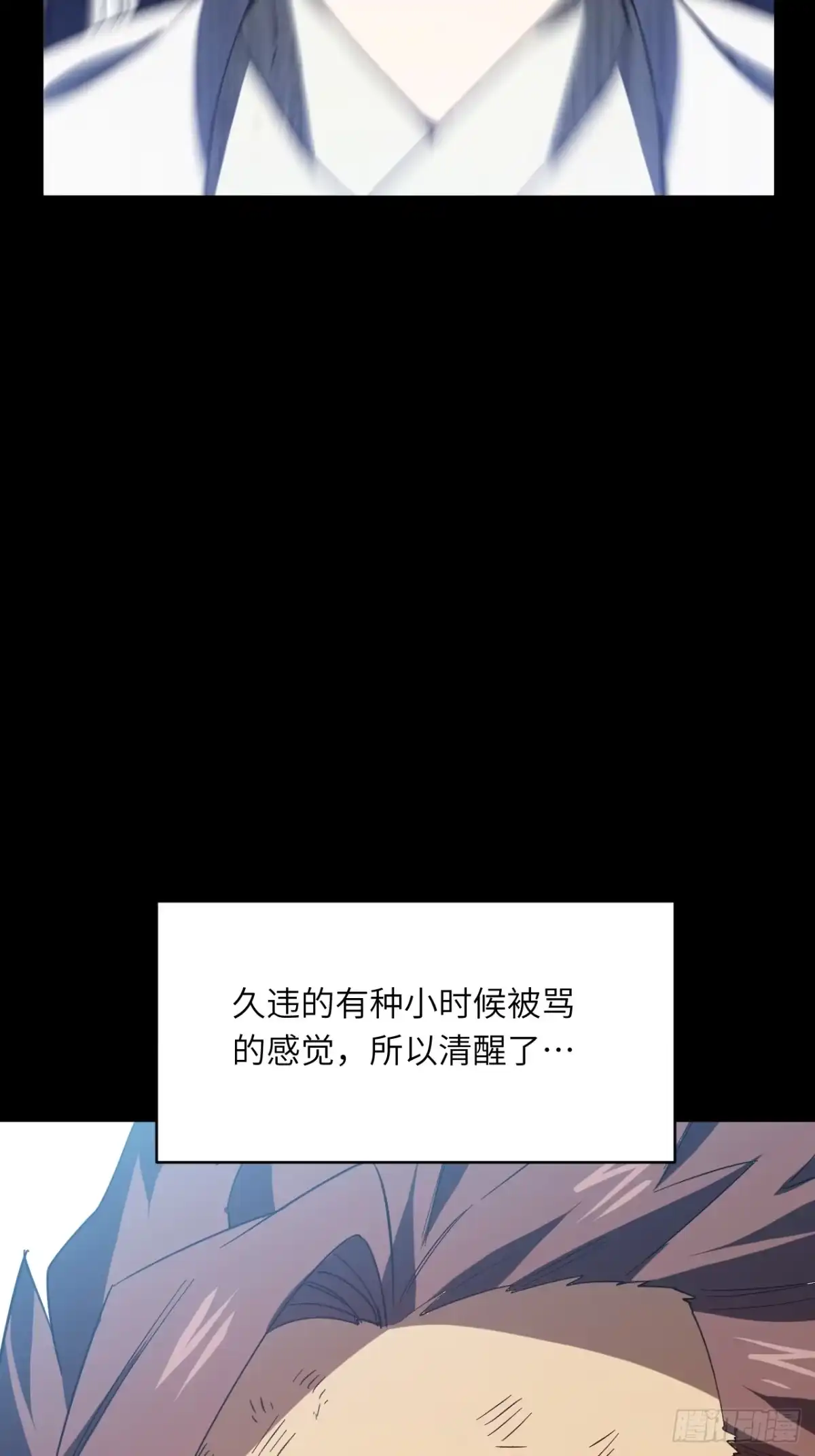 开局签到荒古圣体 158.兄妹（下） 第58页