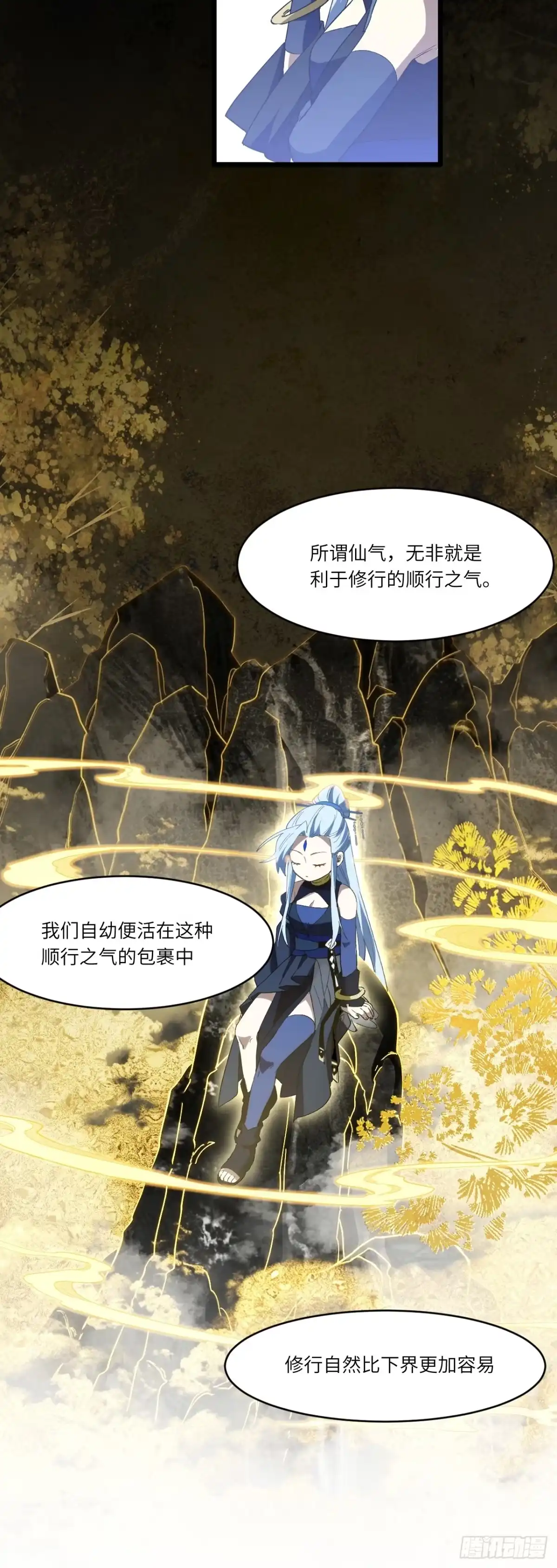 开局签到荒古圣体 158.兄妹（下） 第76页
