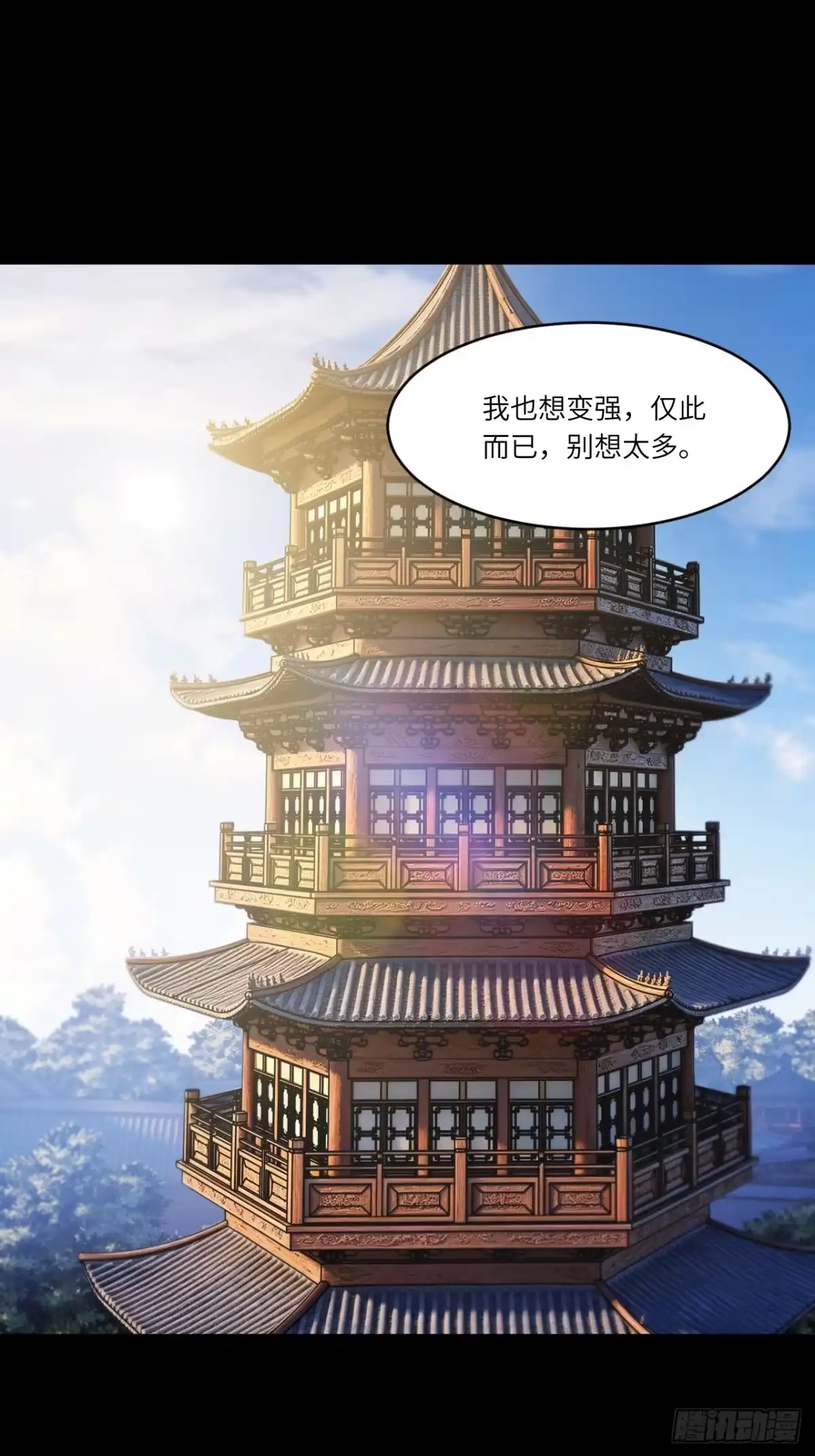 开局签到荒古圣体 158.兄妹（下） 第90页