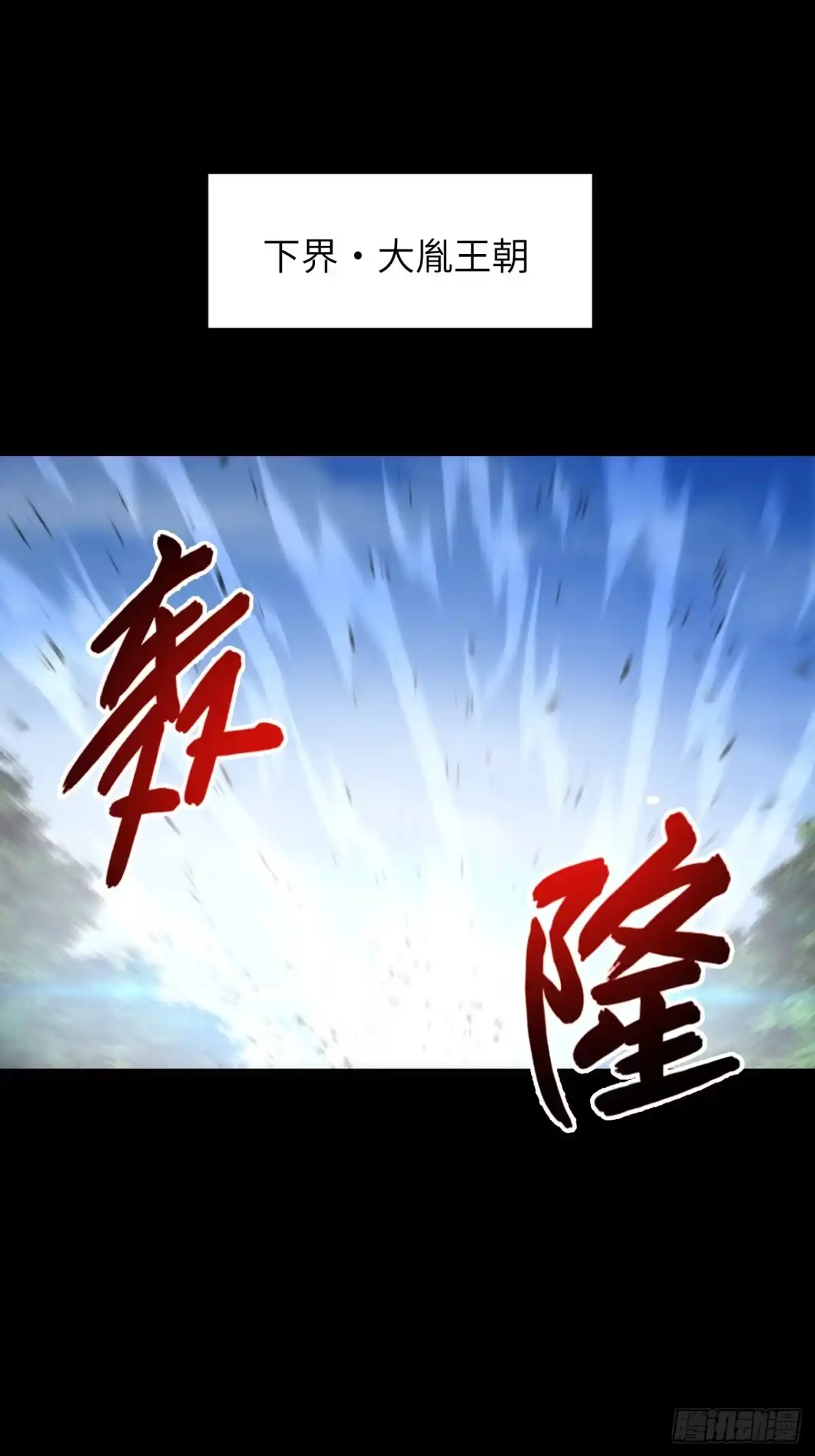 开局签到荒古圣体 158.兄妹（下） 第94页