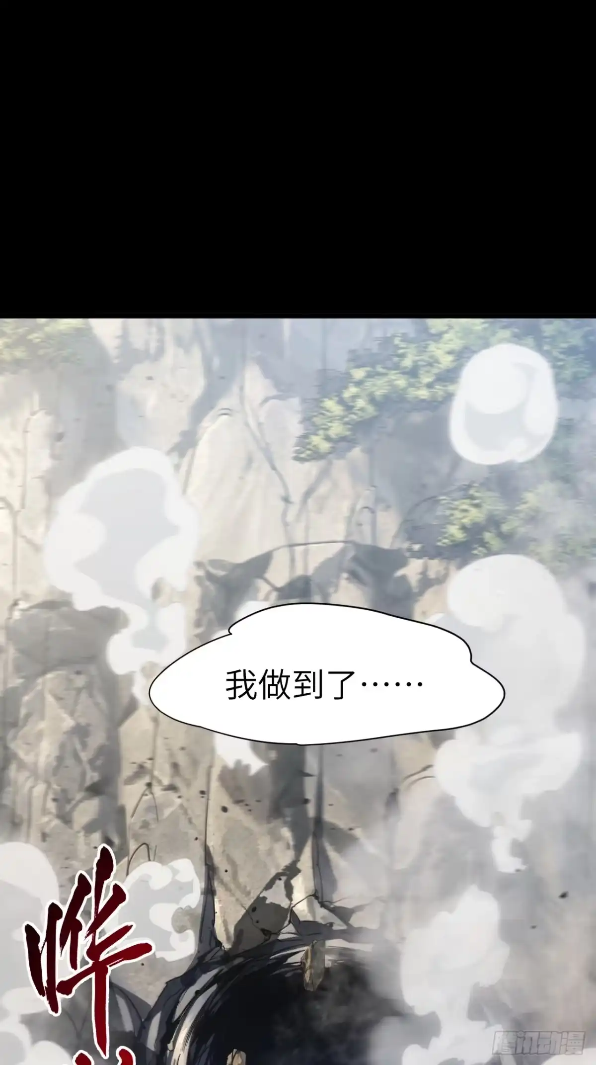 开局签到荒古圣体 158.兄妹（下） 第106页