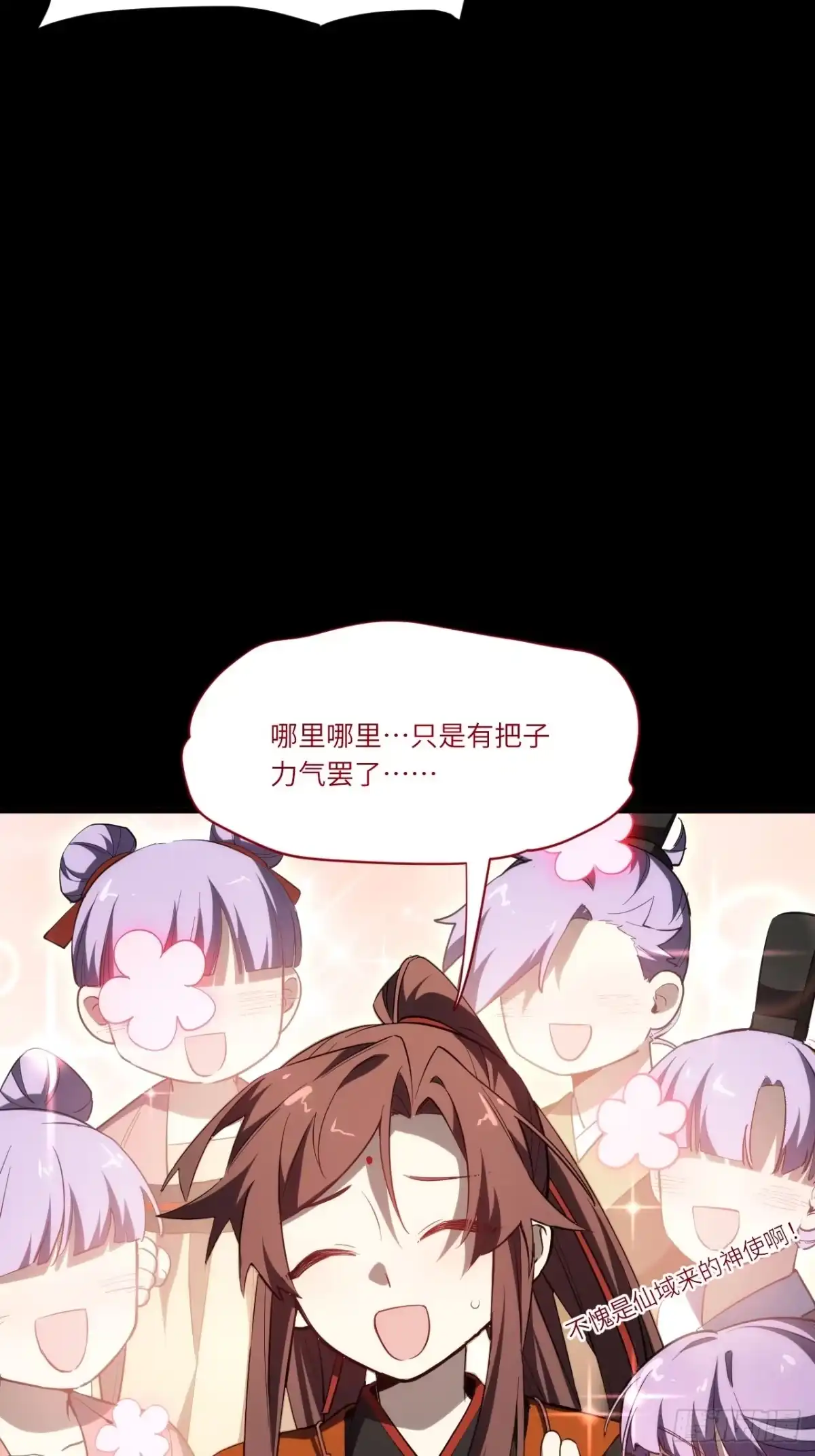 开局签到荒古圣体 158.兄妹（下） 第112页