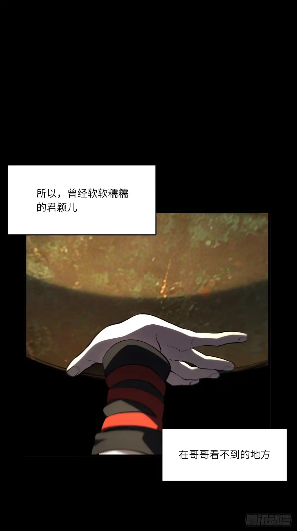 开局签到荒古圣体 158.兄妹（下） 第118页