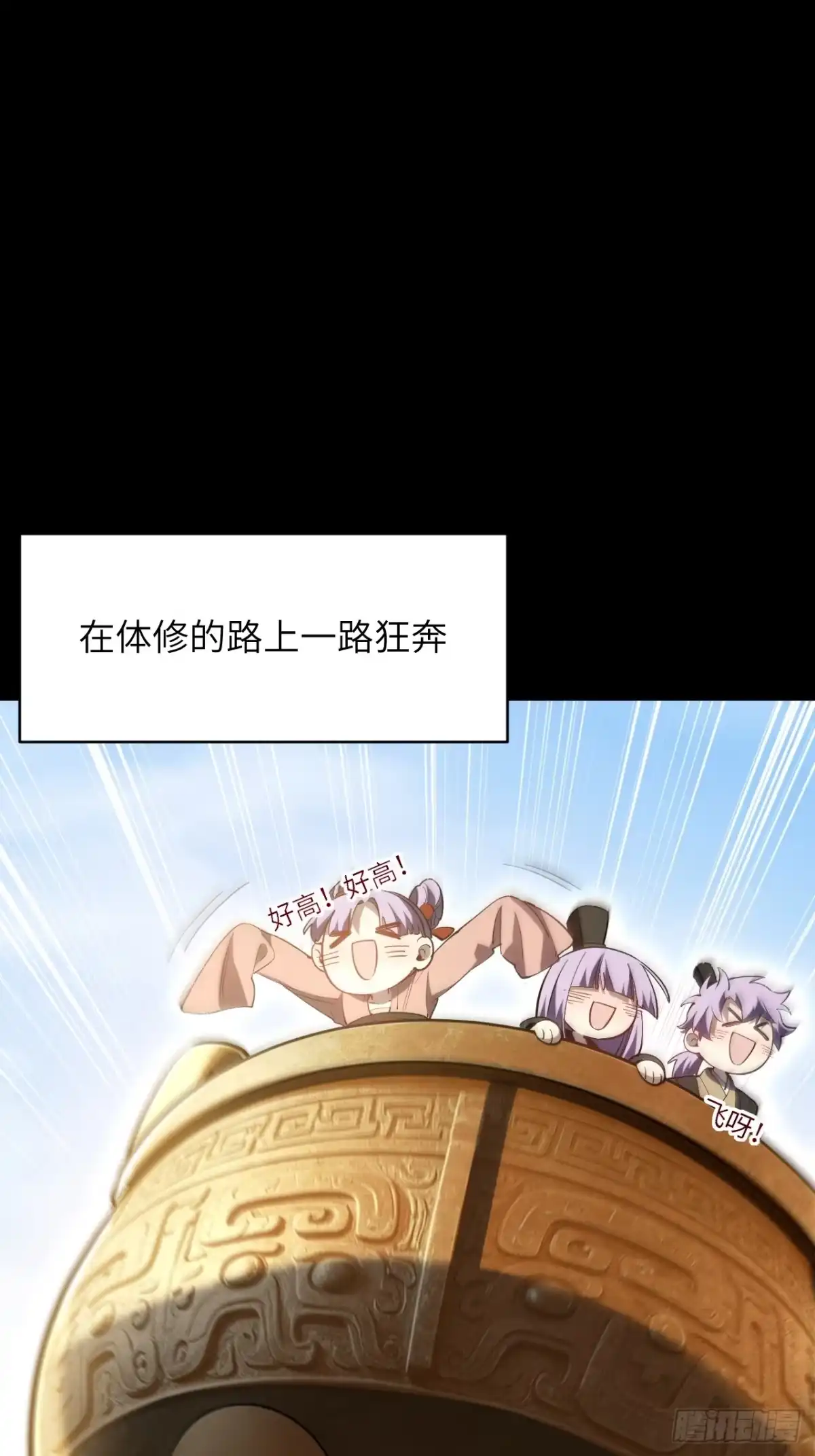 开局签到荒古圣体 158.兄妹（下） 第120页
