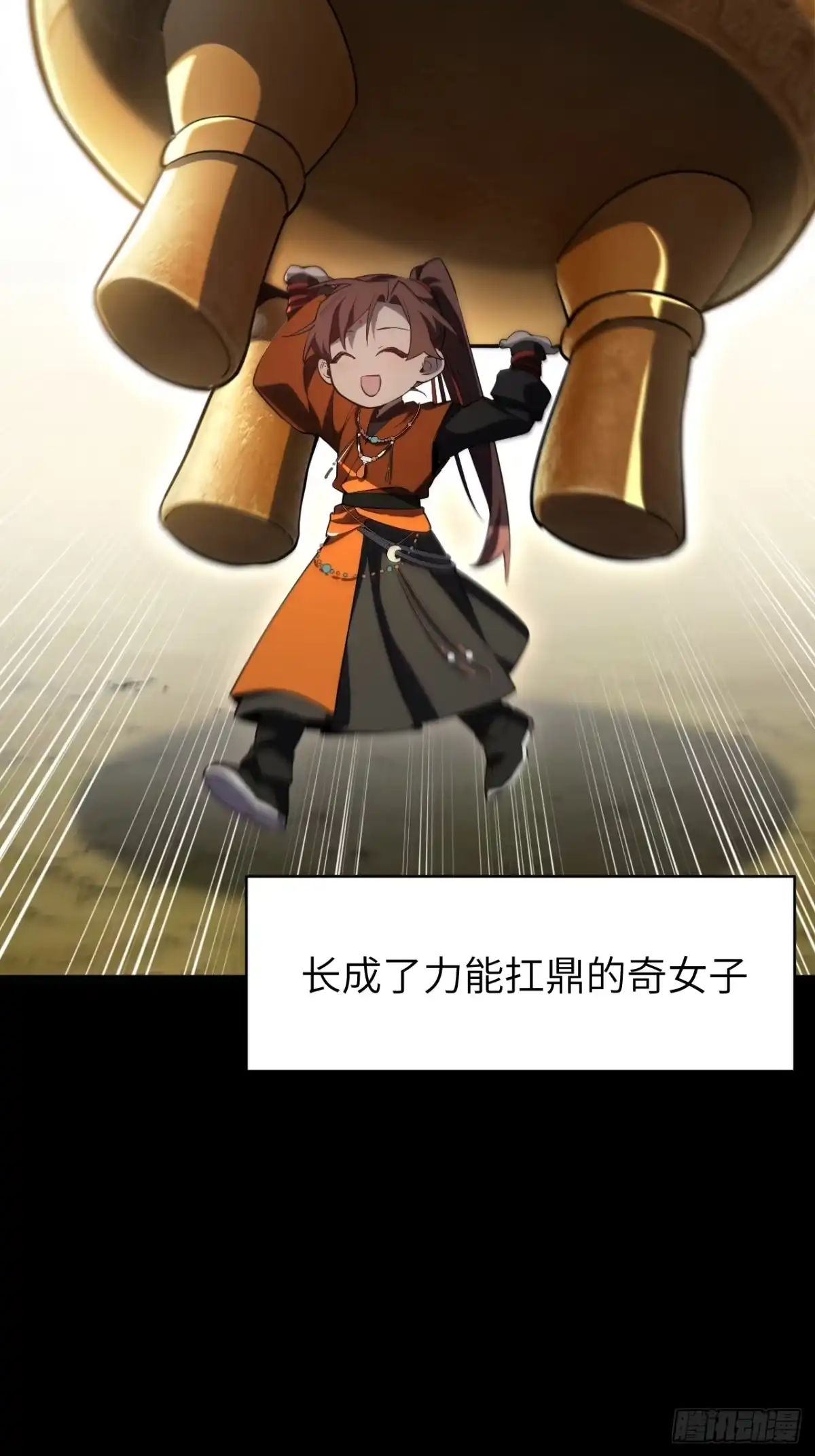 开局签到荒古圣体 158.兄妹（下） 第122页