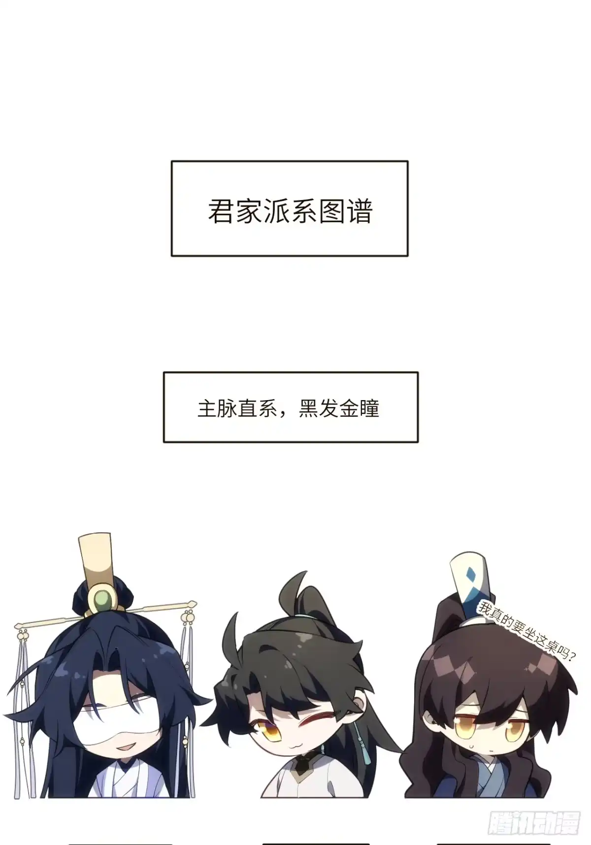 开局签到荒古圣体 158.兄妹（下） 第126页
