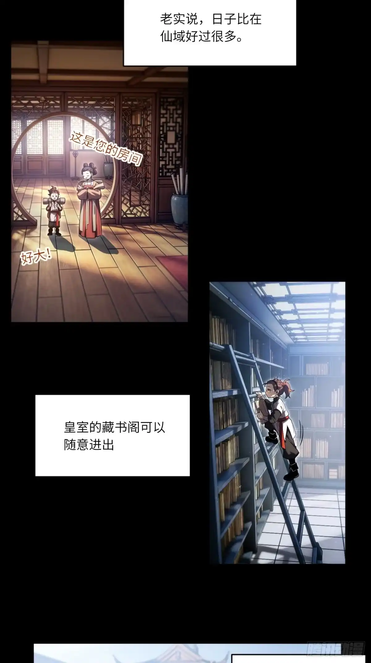 开局签到荒古圣体 159.第三位逆天之子 第11页