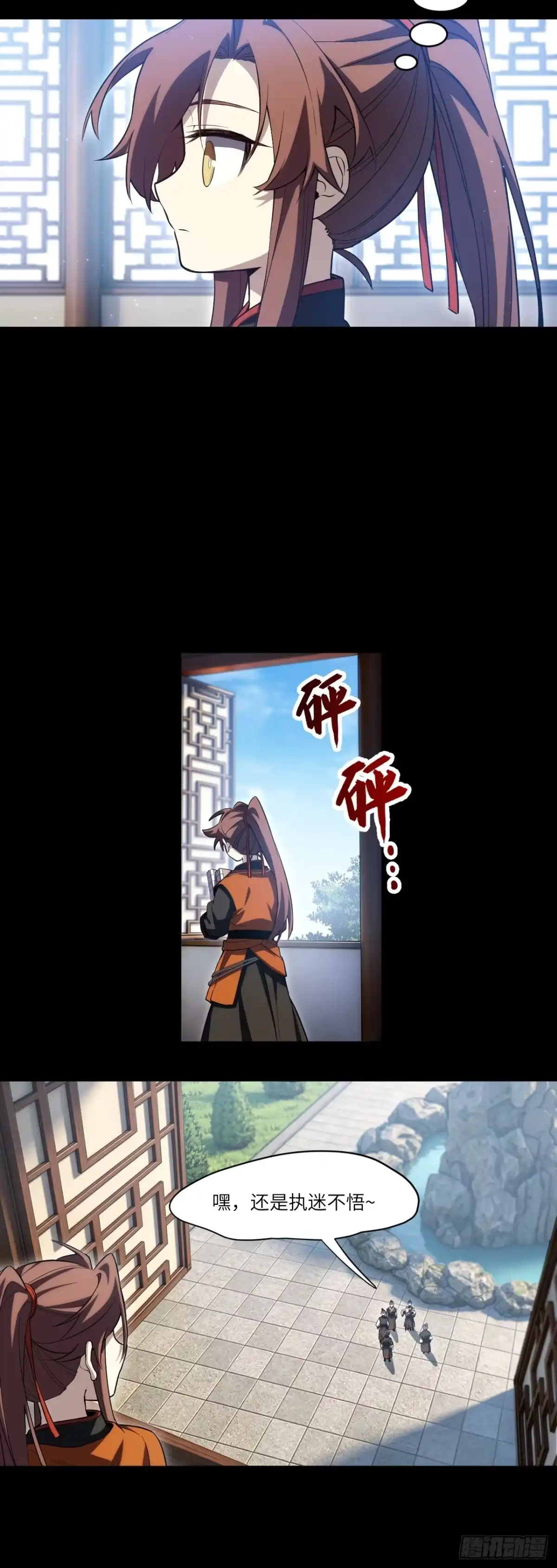 开局签到荒古圣体 159.第三位逆天之子 第14页