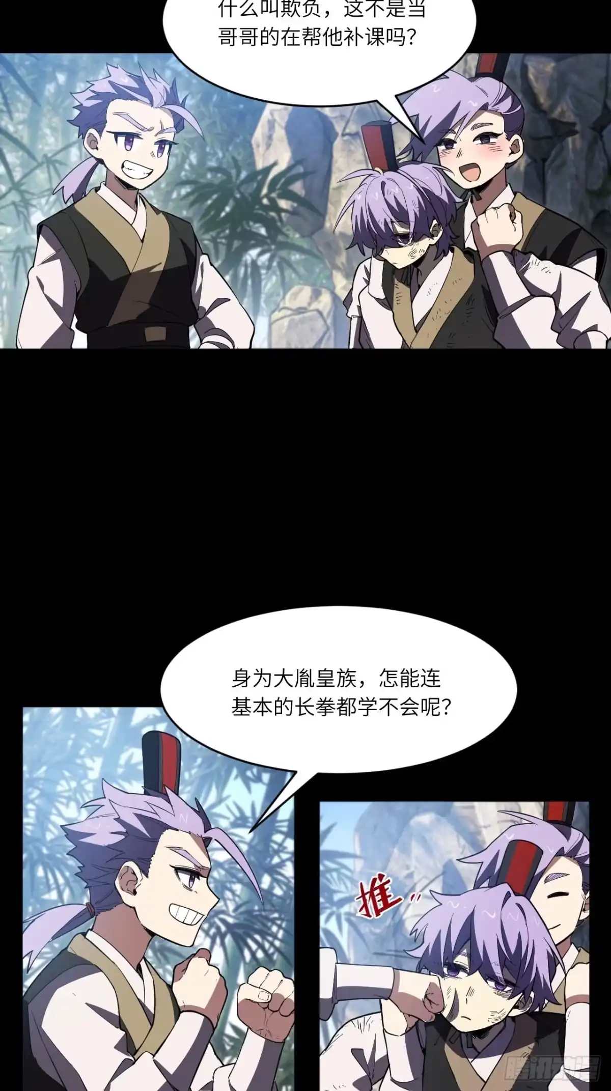 开局签到荒古圣体 159.第三位逆天之子 第16页