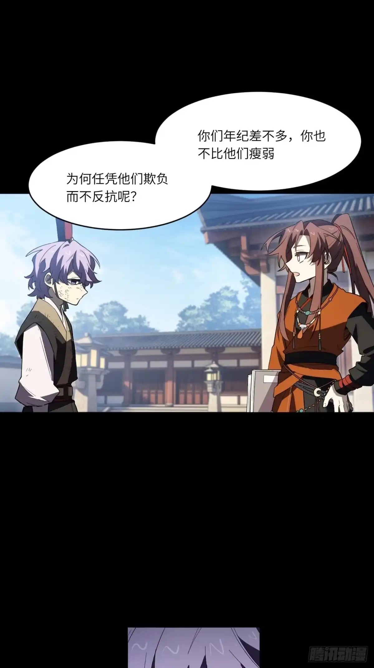 开局签到荒古圣体 159.第三位逆天之子 第21页