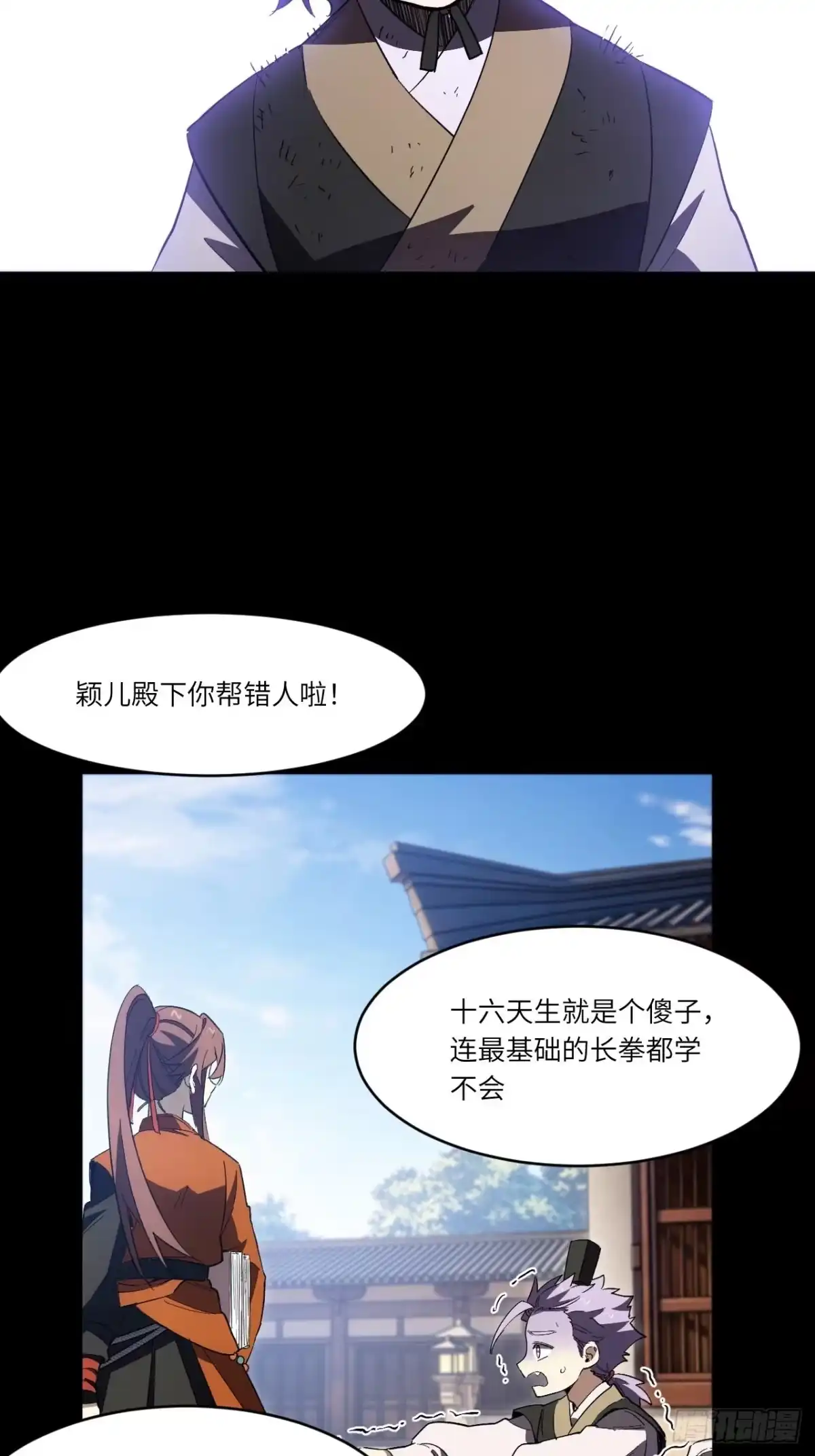 开局签到荒古圣体 159.第三位逆天之子 第23页