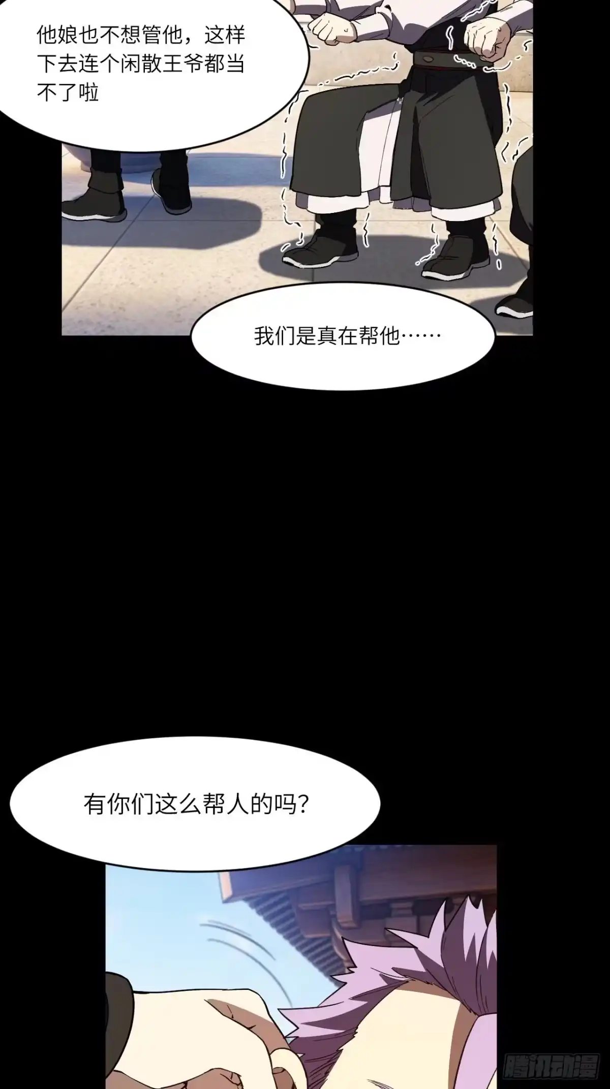开局签到荒古圣体 159.第三位逆天之子 第24页