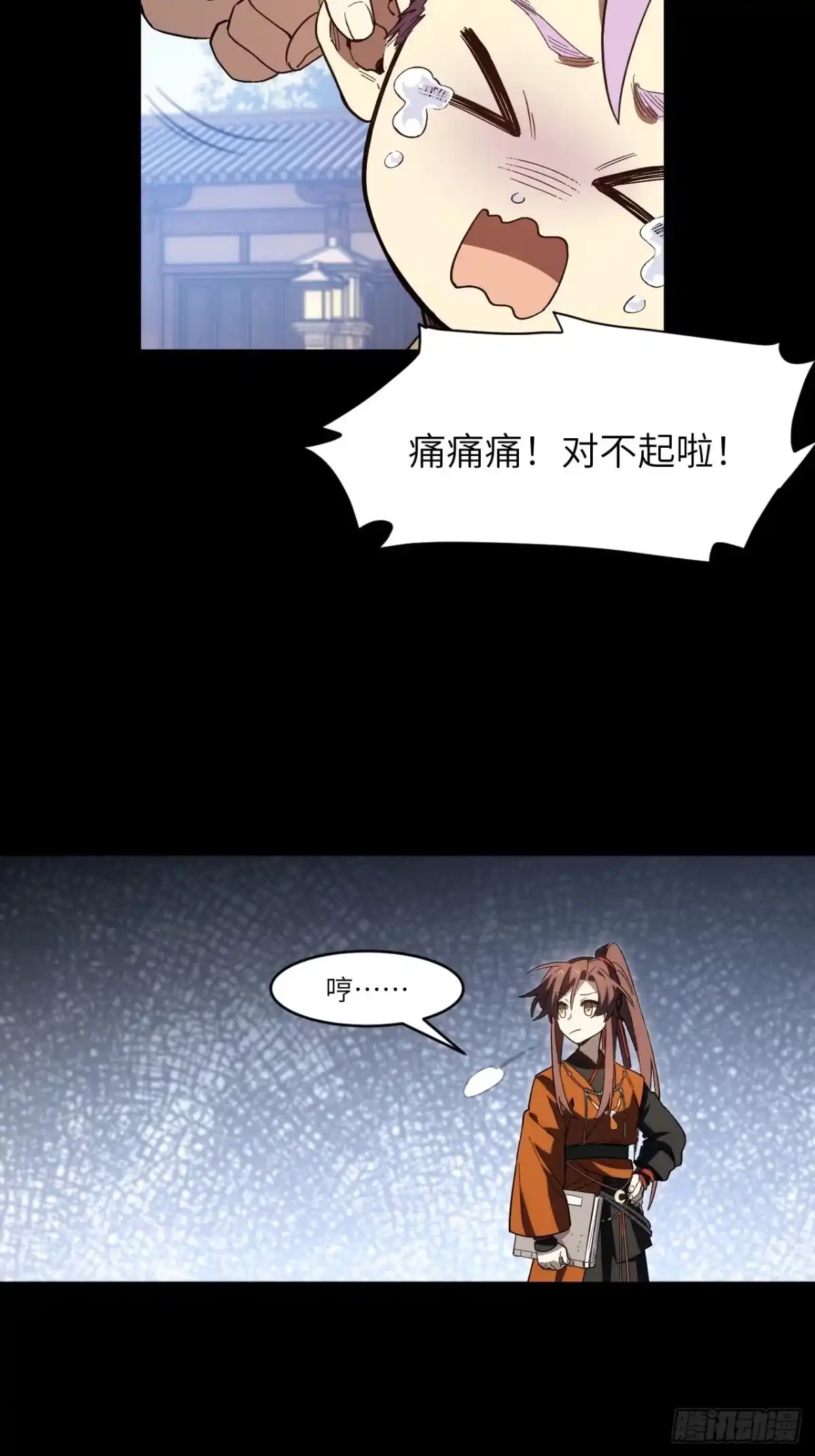 开局签到荒古圣体 159.第三位逆天之子 第25页