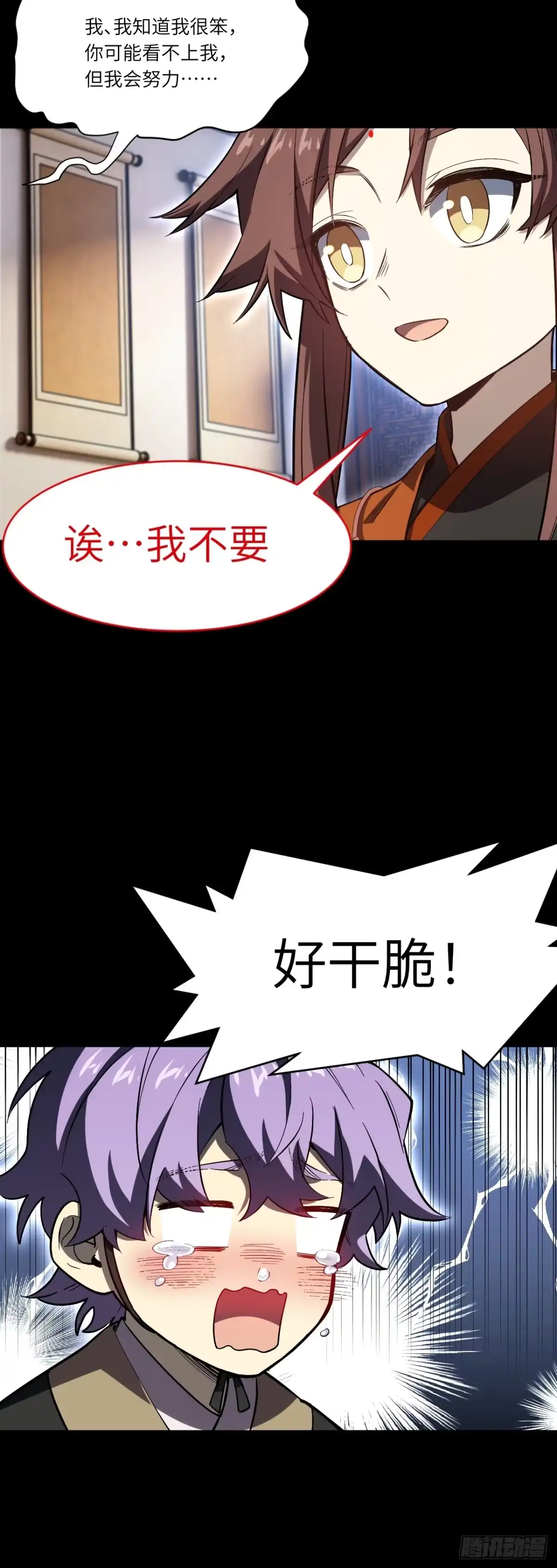 开局签到荒古圣体 159.第三位逆天之子 第38页