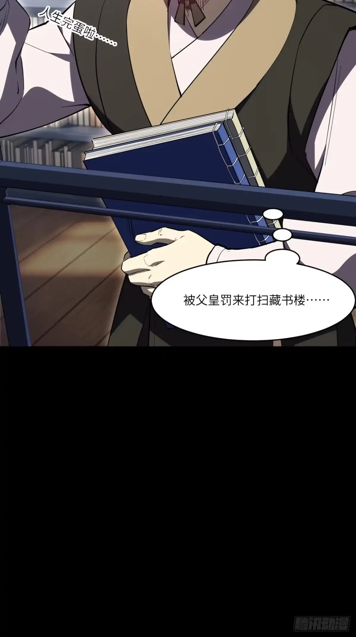 开局签到荒古圣体 159.第三位逆天之子 第44页