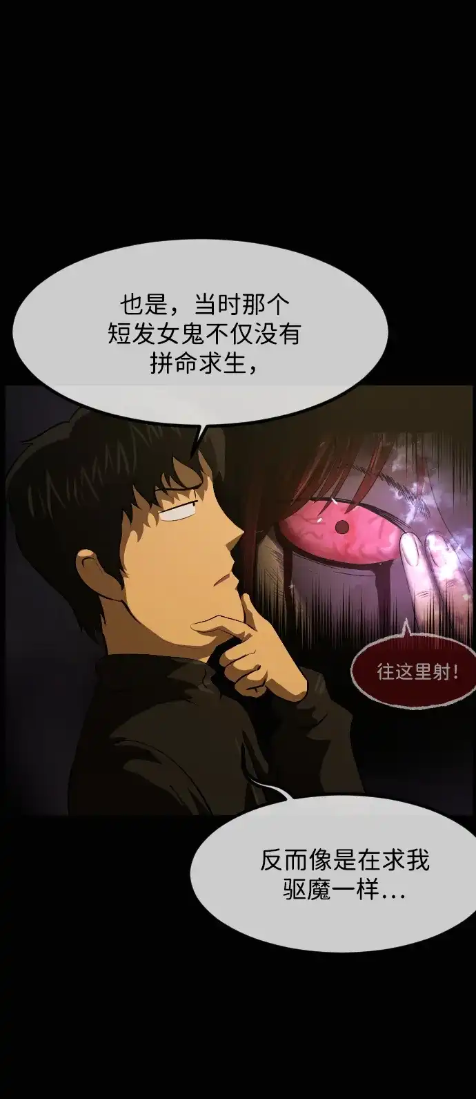 原住民逗比漫画 [第440话] 树公寓（5） 第37页