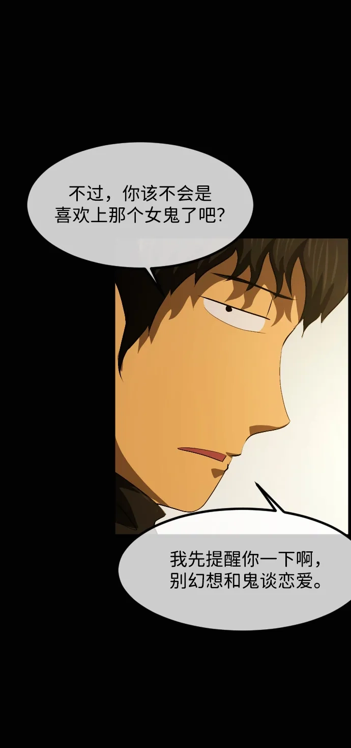 原住民逗比漫画 [第440话] 树公寓（5） 第39页