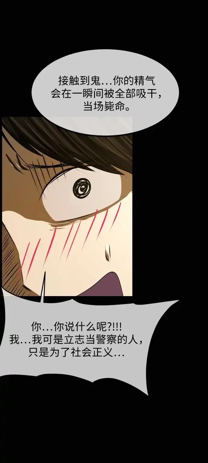 原住民逗比漫画 [第440话] 树公寓（5） 第41页