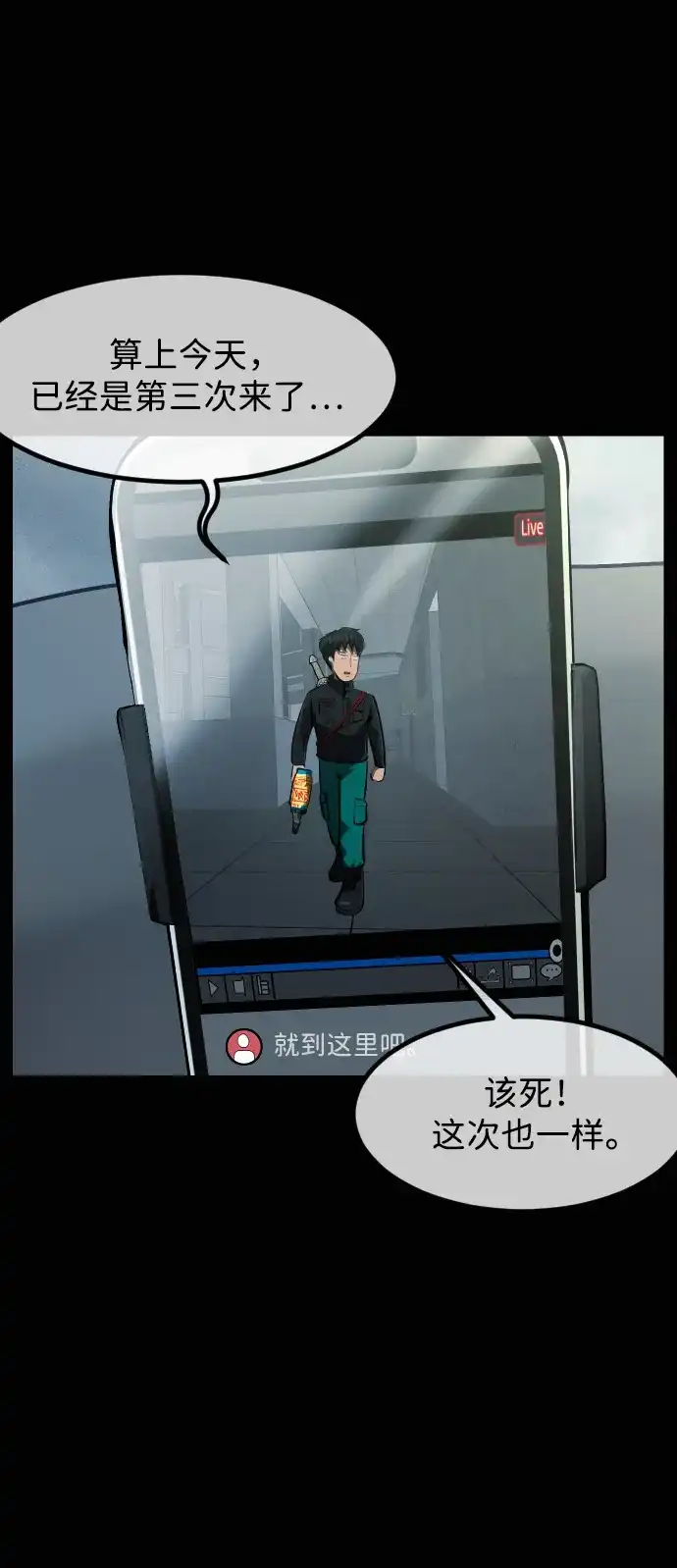 原住民逗比漫画 [第440话] 树公寓（5） 第5页