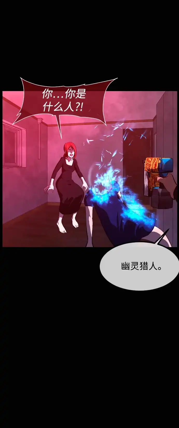 原住民逗比漫画 [第440话] 树公寓（5） 第71页