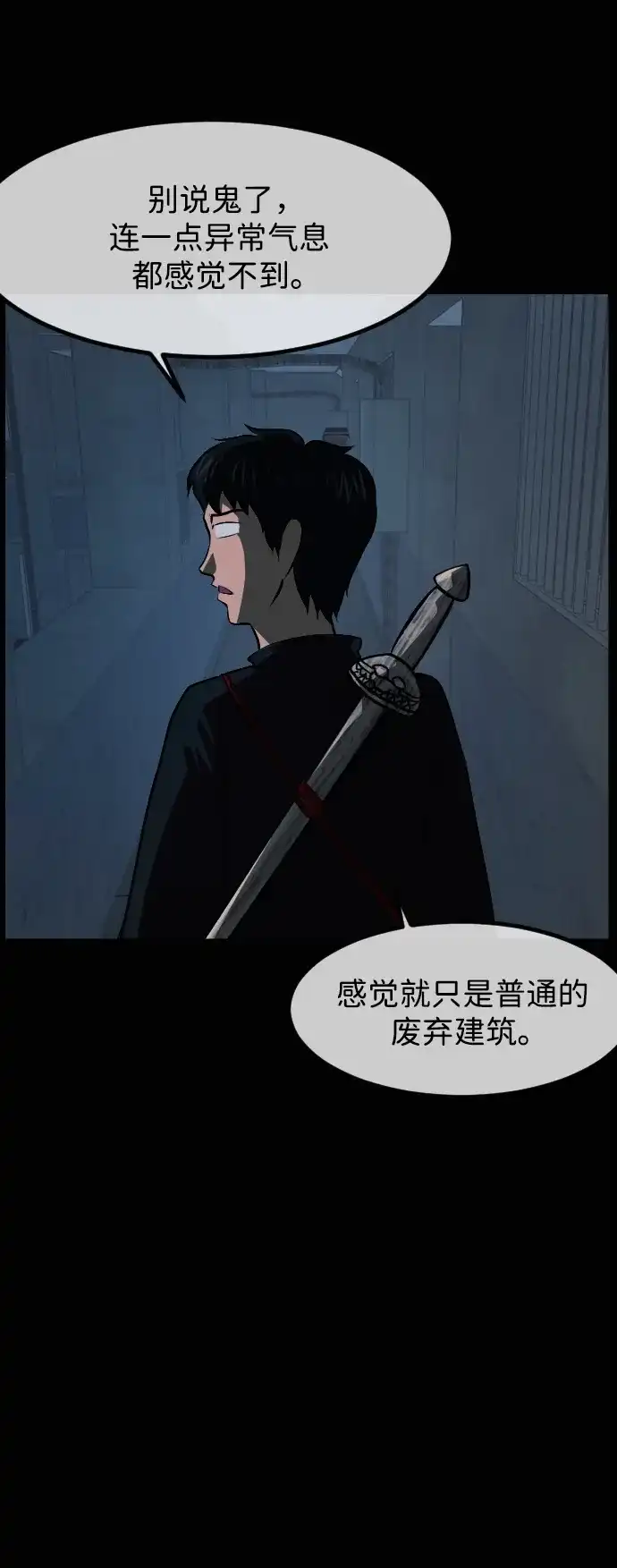 原住民逗比漫画 [第440话] 树公寓（5） 第7页
