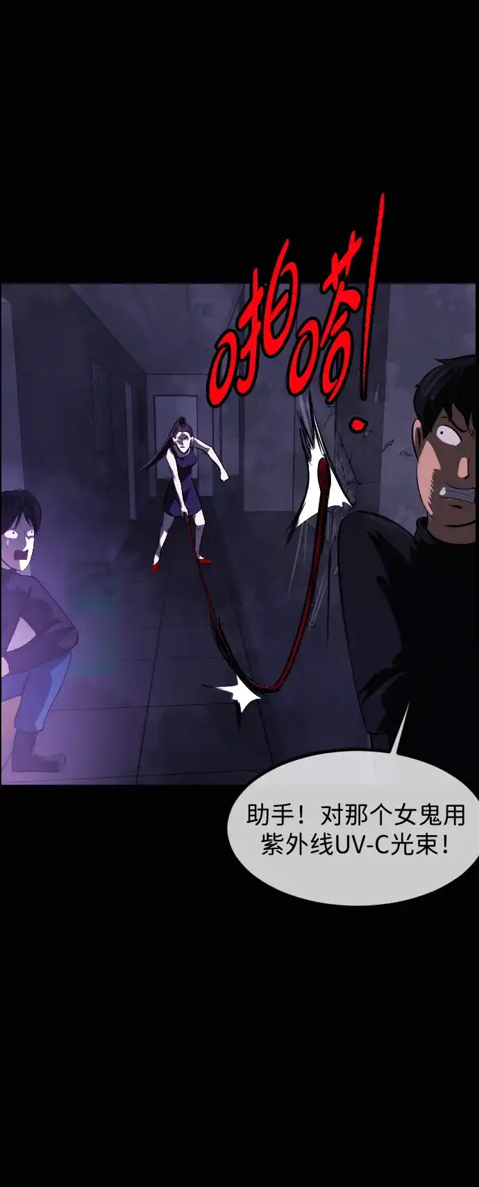 原住民逗比漫画 [第440话] 树公寓（5） 第91页