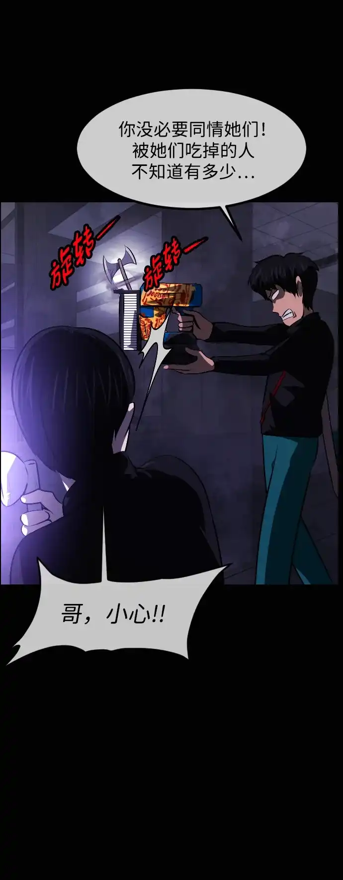 原住民逗比漫画 [第440话] 树公寓（5） 第101页