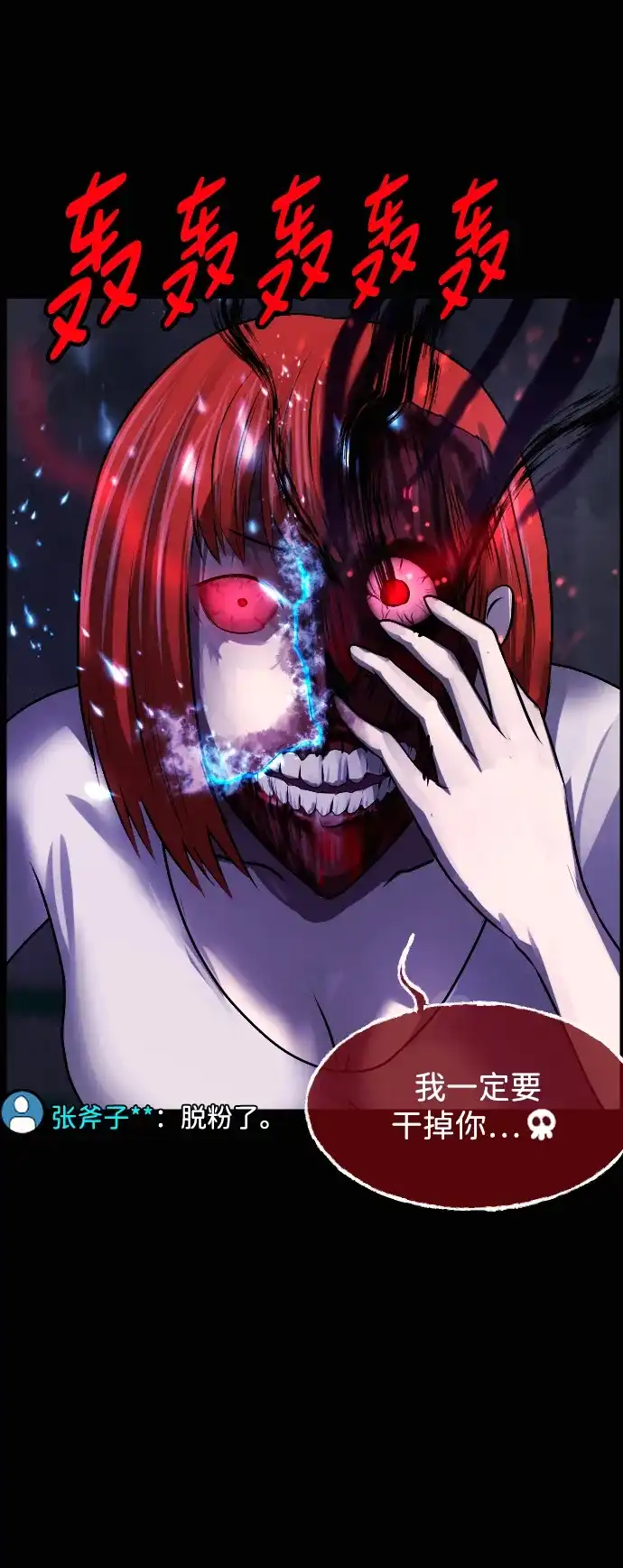 原住民逗比漫画 [第440话] 树公寓（5） 第131页