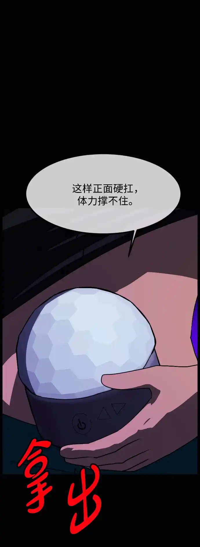 原住民逗比漫画 [第440话] 树公寓（5） 第135页