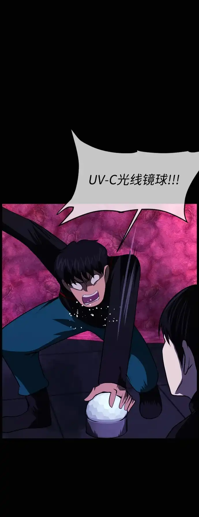 原住民逗比漫画 [第440话] 树公寓（5） 第137页