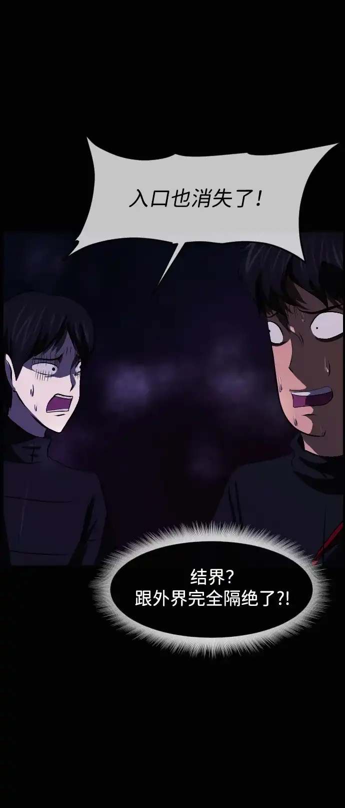 原住民逗比漫画 [第440话] 树公寓（5） 第163页