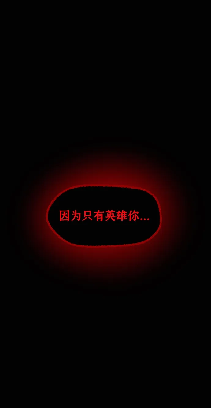 原住民逗比漫画 [第440话] 树公寓（5） 第171页