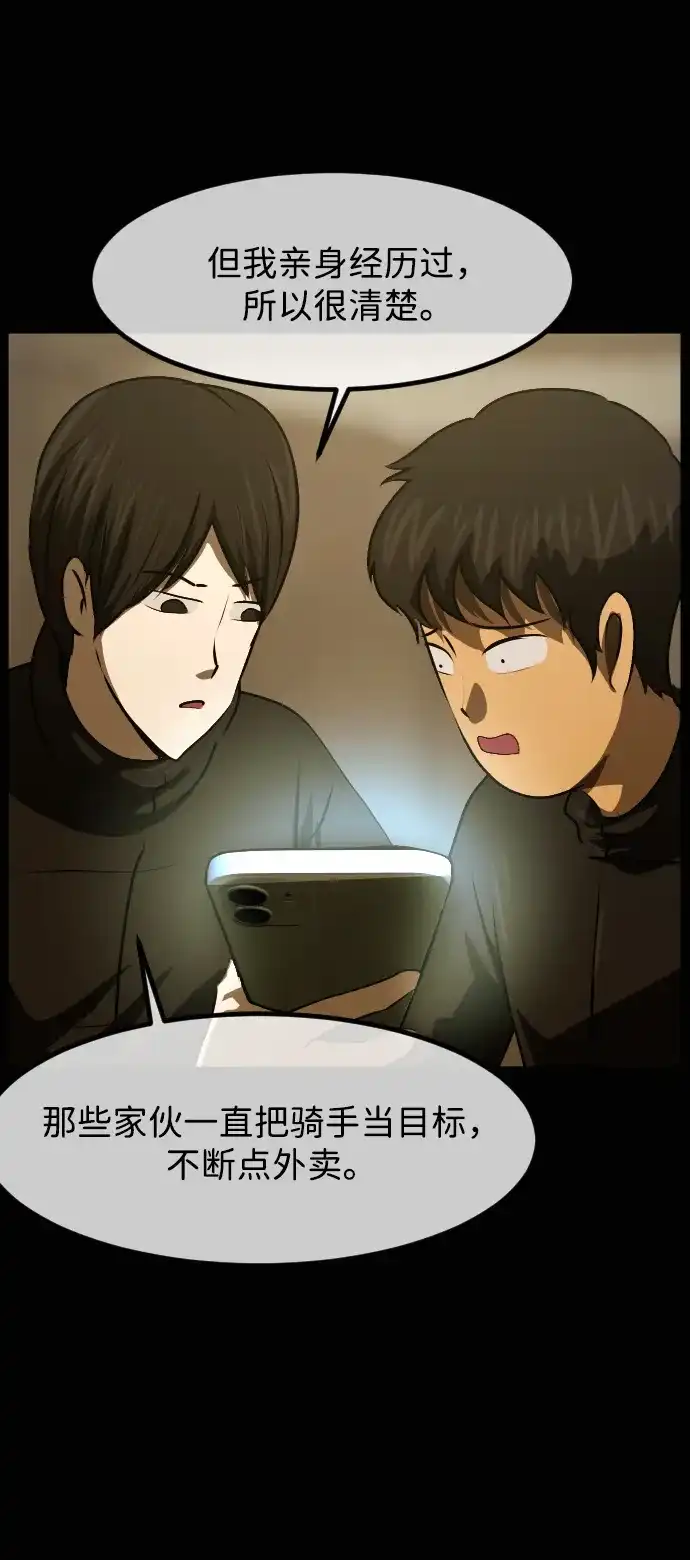 原住民逗比漫画 [第440话] 树公寓（5） 第26页