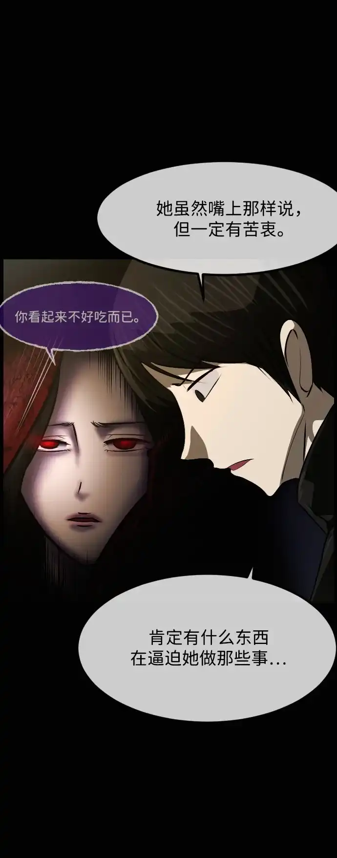 原住民逗比漫画 [第440话] 树公寓（5） 第36页