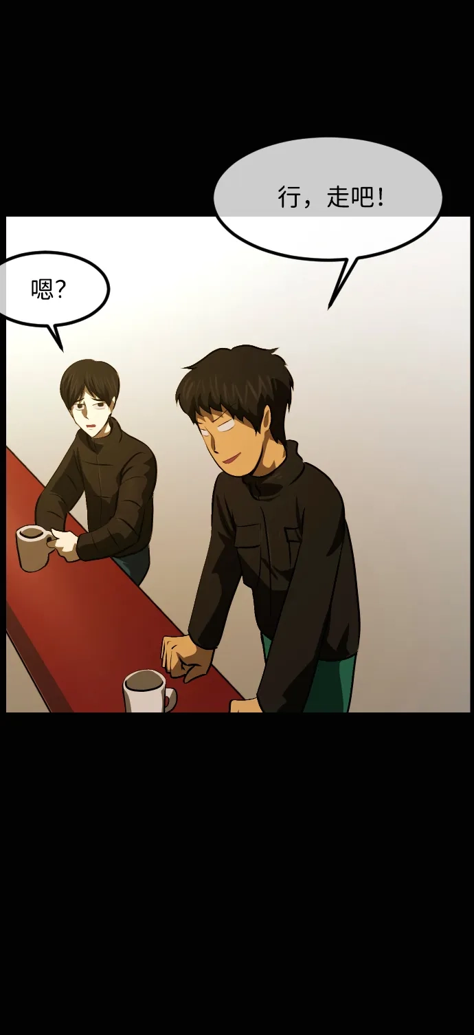原住民逗比漫画 [第440话] 树公寓（5） 第44页