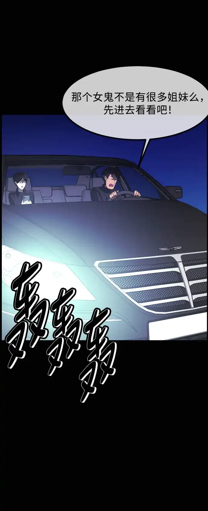 原住民逗比漫画 [第440话] 树公寓（5） 第56页