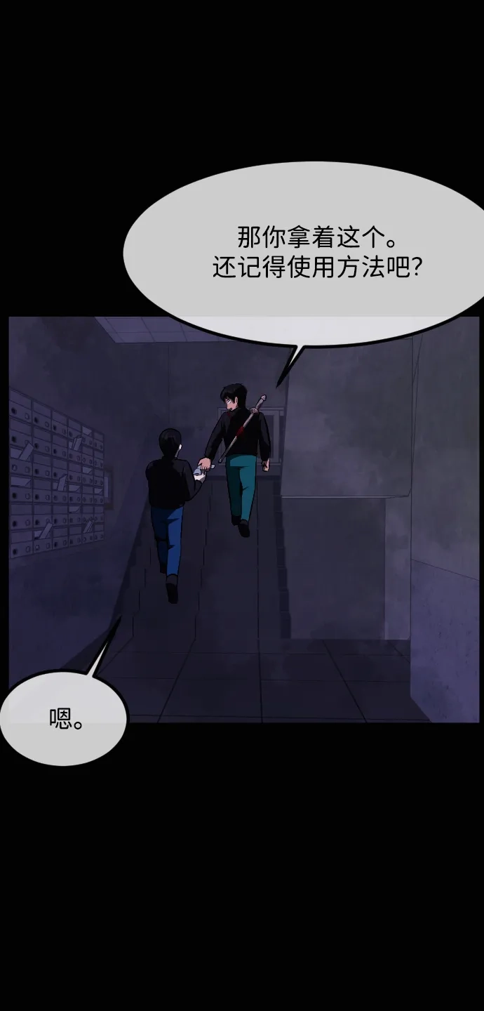 原住民逗比漫画 [第440话] 树公寓（5） 第62页