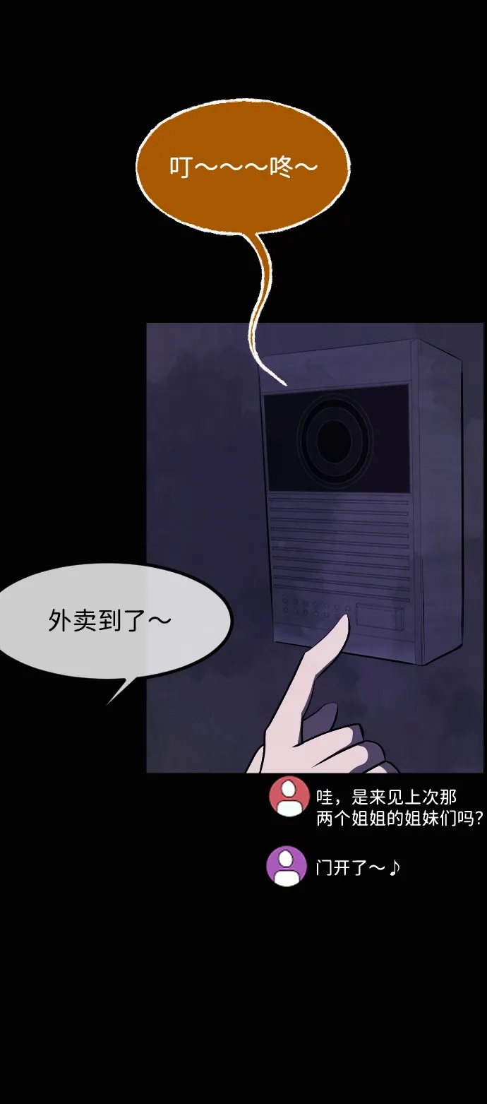 原住民逗比漫画 [第440话] 树公寓（5） 第64页