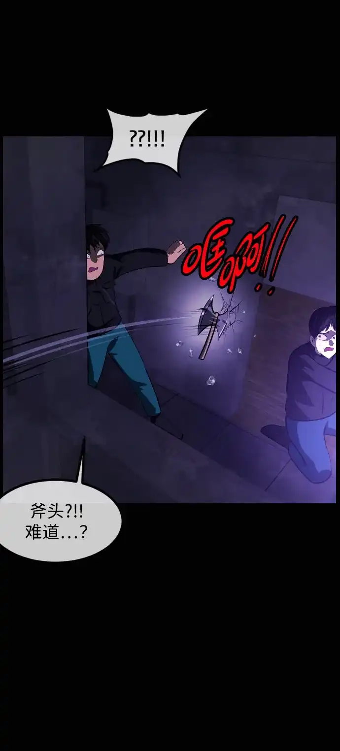 原住民逗比漫画 [第440话] 树公寓（5） 第104页