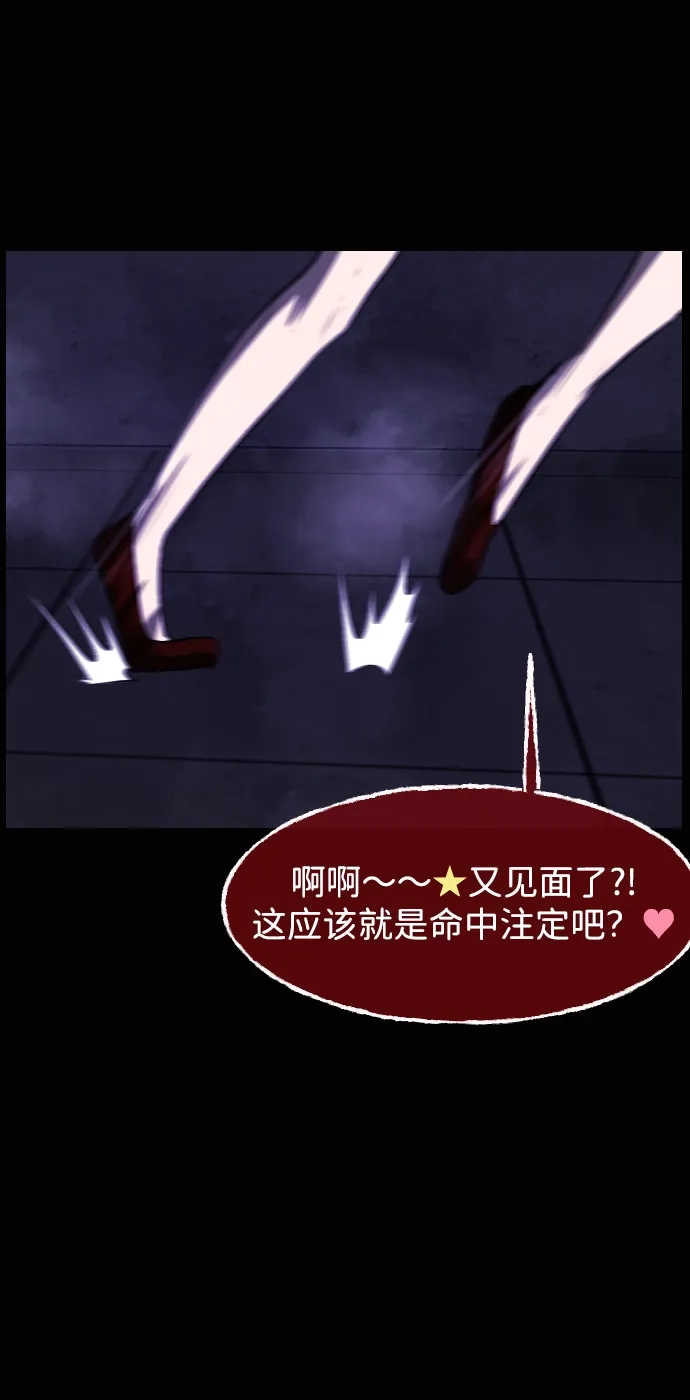 原住民逗比漫画 [第440话] 树公寓（5） 第106页
