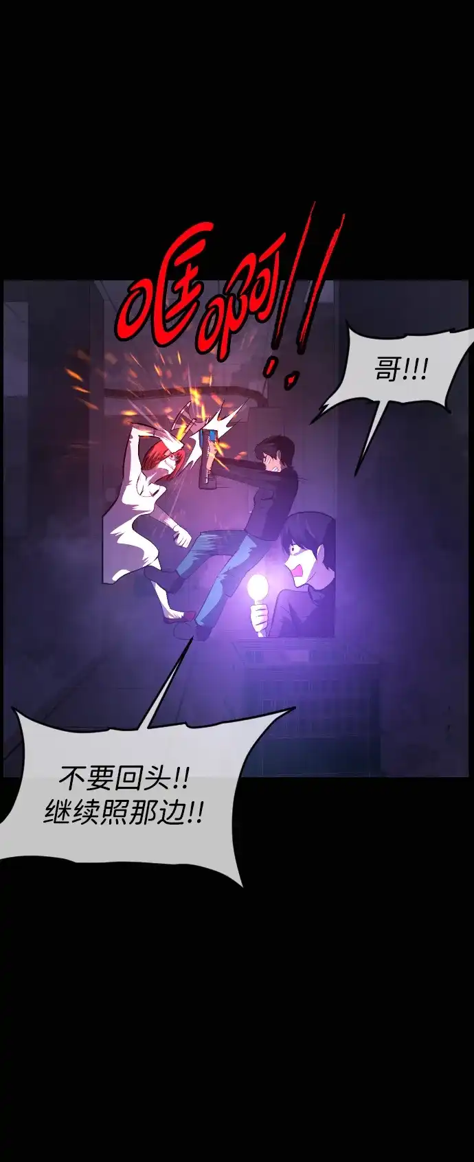 原住民逗比漫画 [第440话] 树公寓（5） 第110页