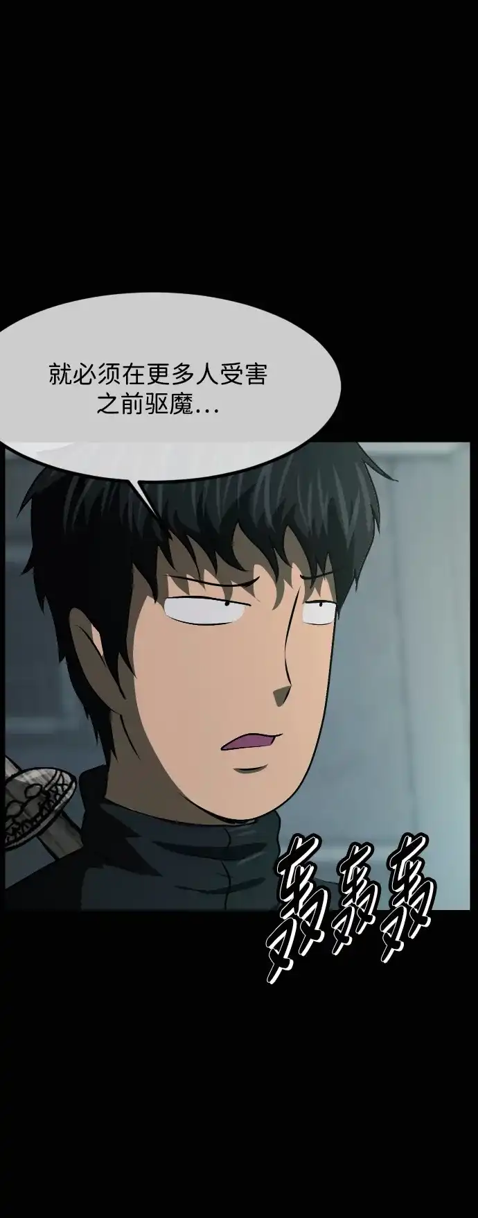 原住民逗比漫画 [第440话] 树公寓（5） 第12页