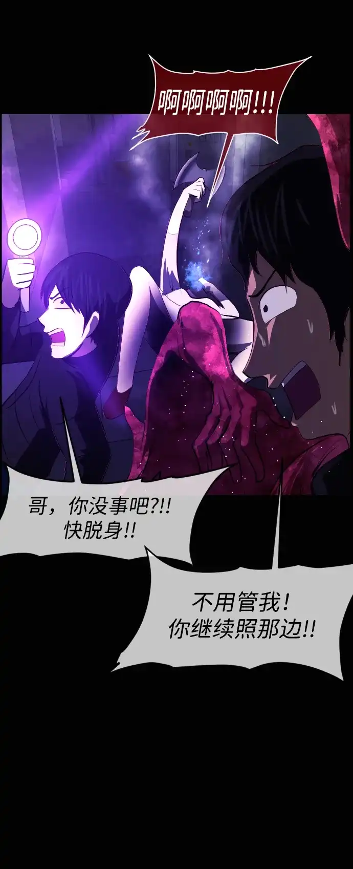 原住民逗比漫画 [第440话] 树公寓（5） 第122页