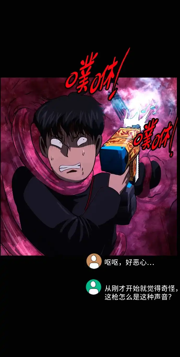 原住民逗比漫画 [第440话] 树公寓（5） 第124页