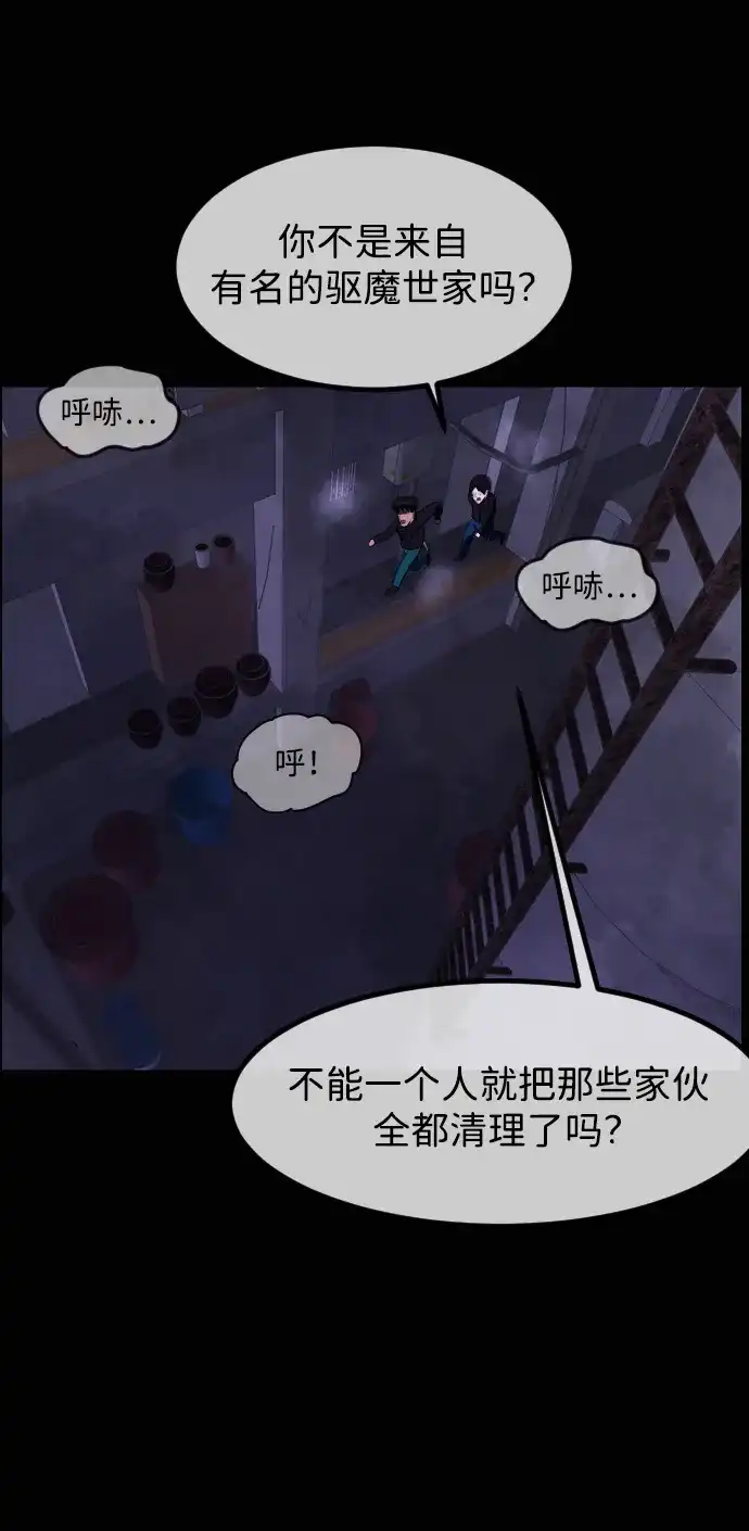 原住民逗比漫画 [第440话] 树公寓（5） 第150页