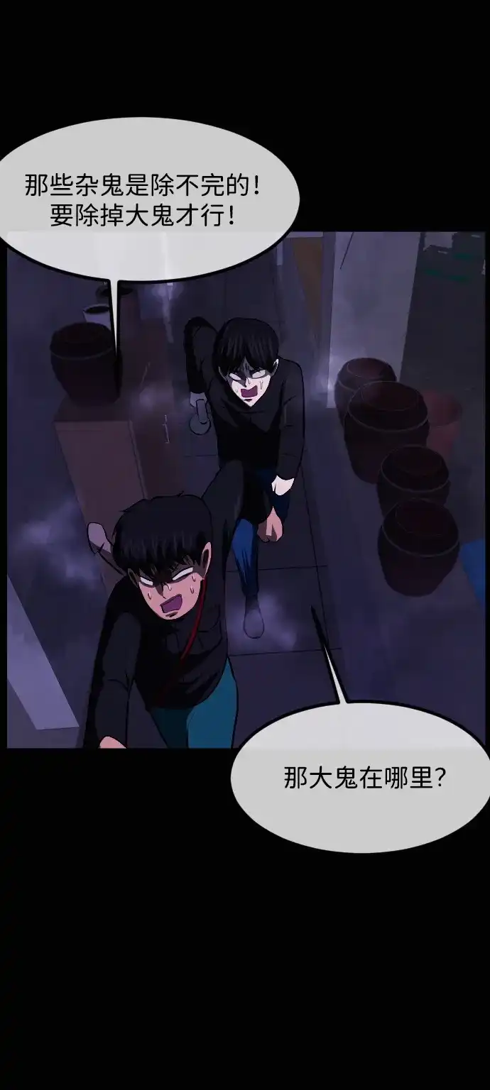 原住民逗比漫画 [第440话] 树公寓（5） 第152页