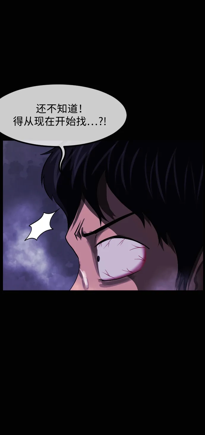 原住民逗比漫画 [第440话] 树公寓（5） 第154页