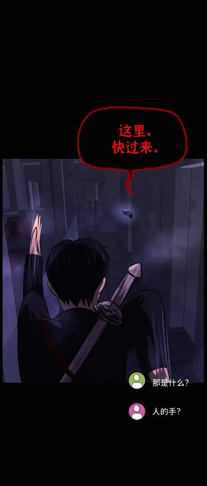 原住民逗比漫画 [第440话] 树公寓（5） 第156页