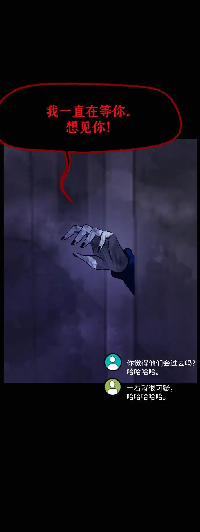 原住民逗比漫画 [第440话] 树公寓（5） 第158页