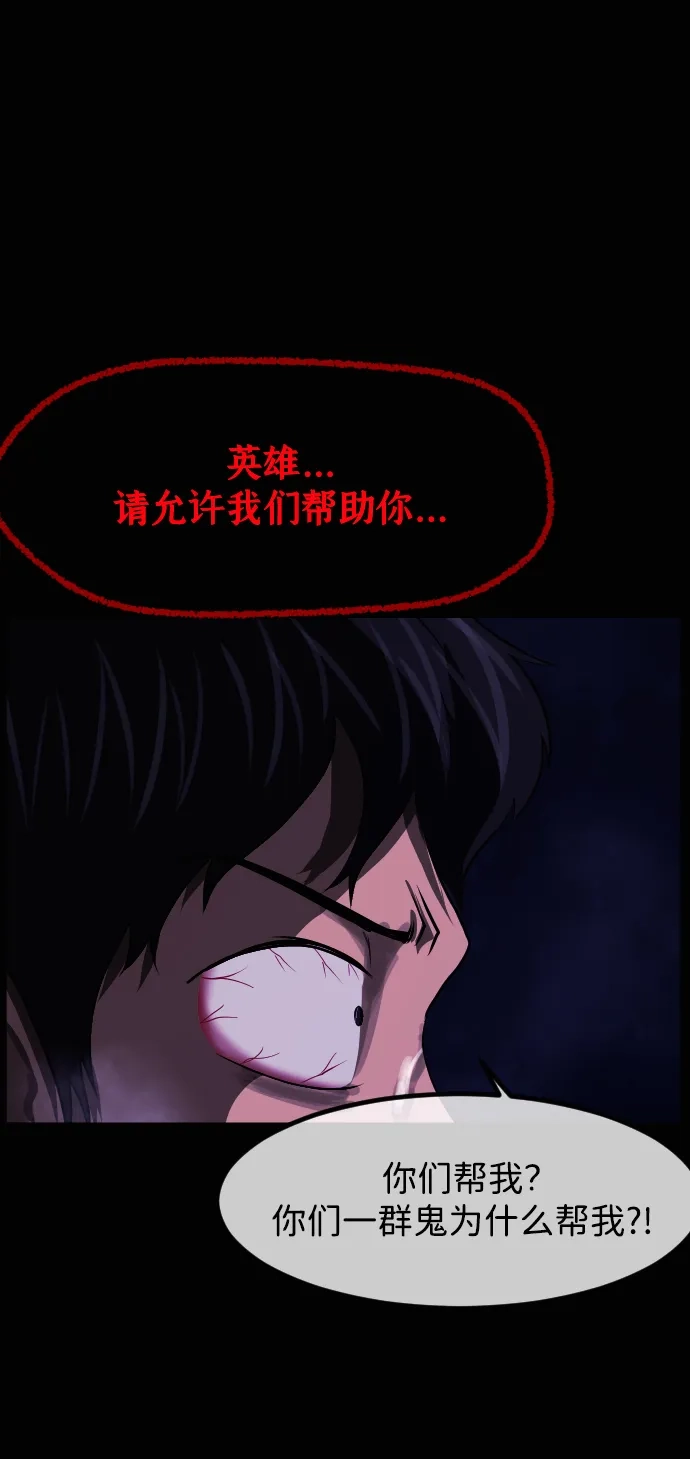 原住民逗比漫画 [第440话] 树公寓（5） 第170页